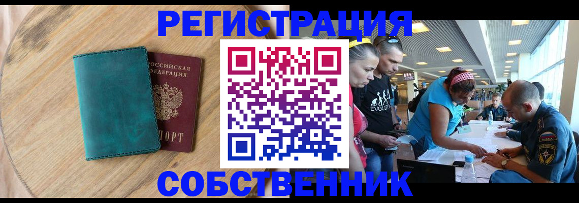 миграционный учет в Кукморе