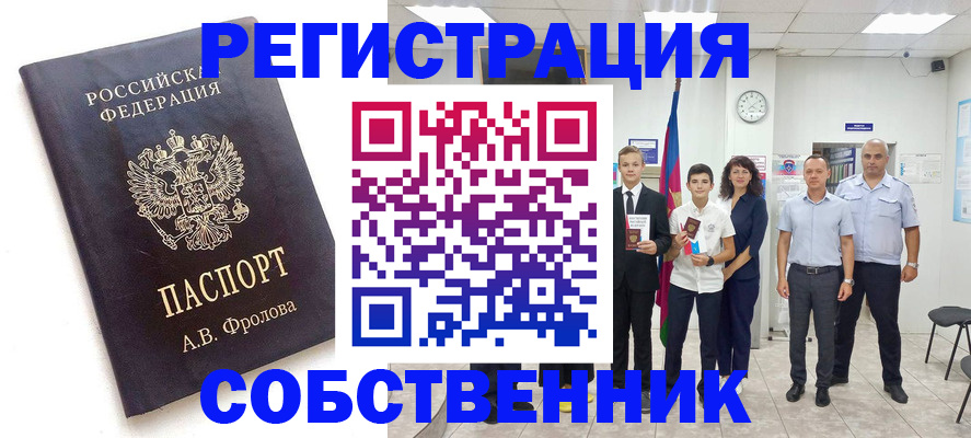 временная регистрация недорого в Кукморе