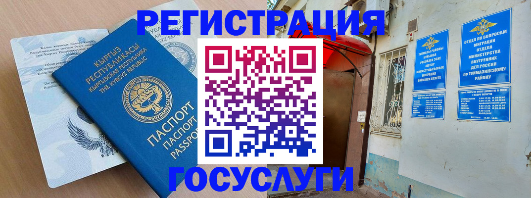 временная регистрация поиск в Кукморе