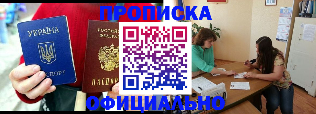 временная прописка в Кукморе